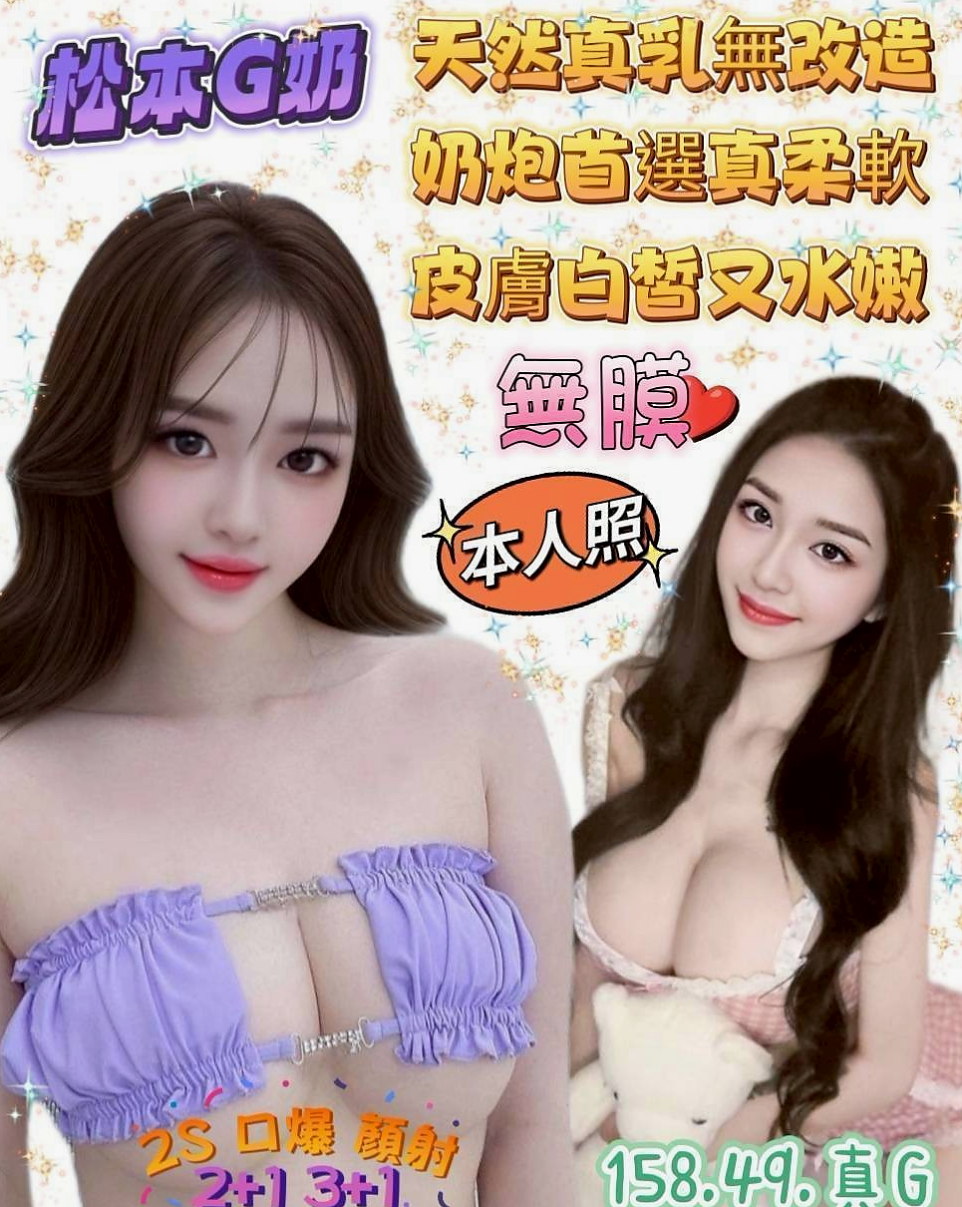 ★安平按摩全套★恬嫣★陽光甜美教主★身高166cm★體重55kg★胸圍E罩杯★年齡19歲★最強檔台妹女神～若隱若現 搶先預約  胸部有足D 人氣很高 會講色色的話